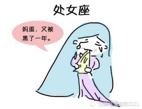 讨厌处女座当朋友的人性格 讨厌处女座当朋友的人性格怎么样