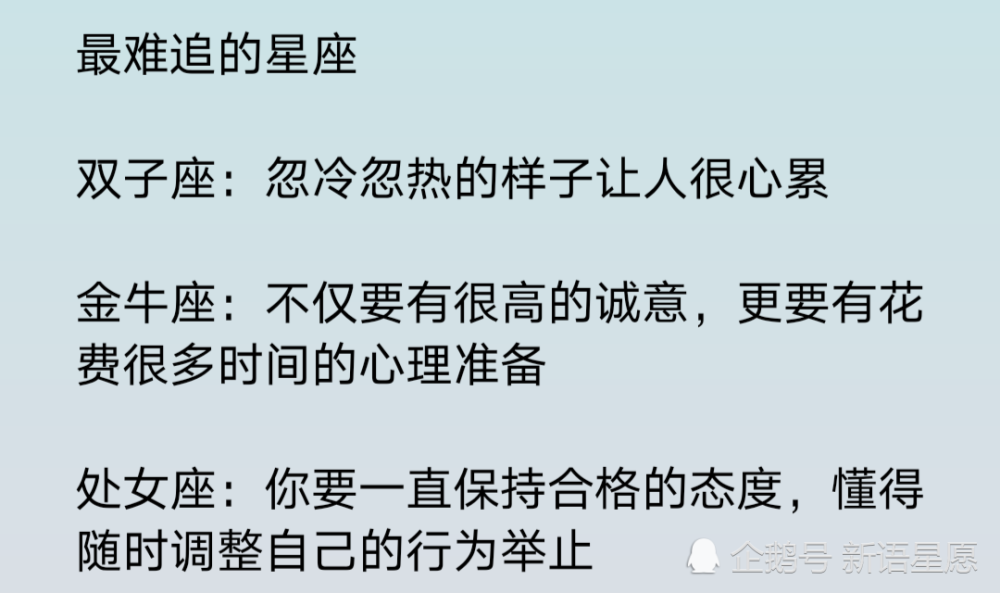 最难追处女座的人性格 最难追处女座的人性格是什么