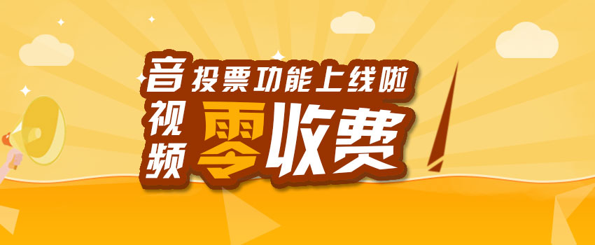 微信投票人工最低价 微信人工投票70元1000票