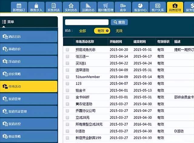 怎么查跨省个人住酒店记录 当地公安系统跨省查询酒店登记记录