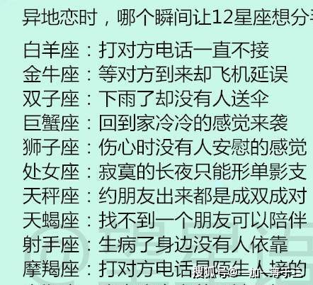 处女座异地恋的性格缺点 异地恋处女座男朋友冷淡了怎么办