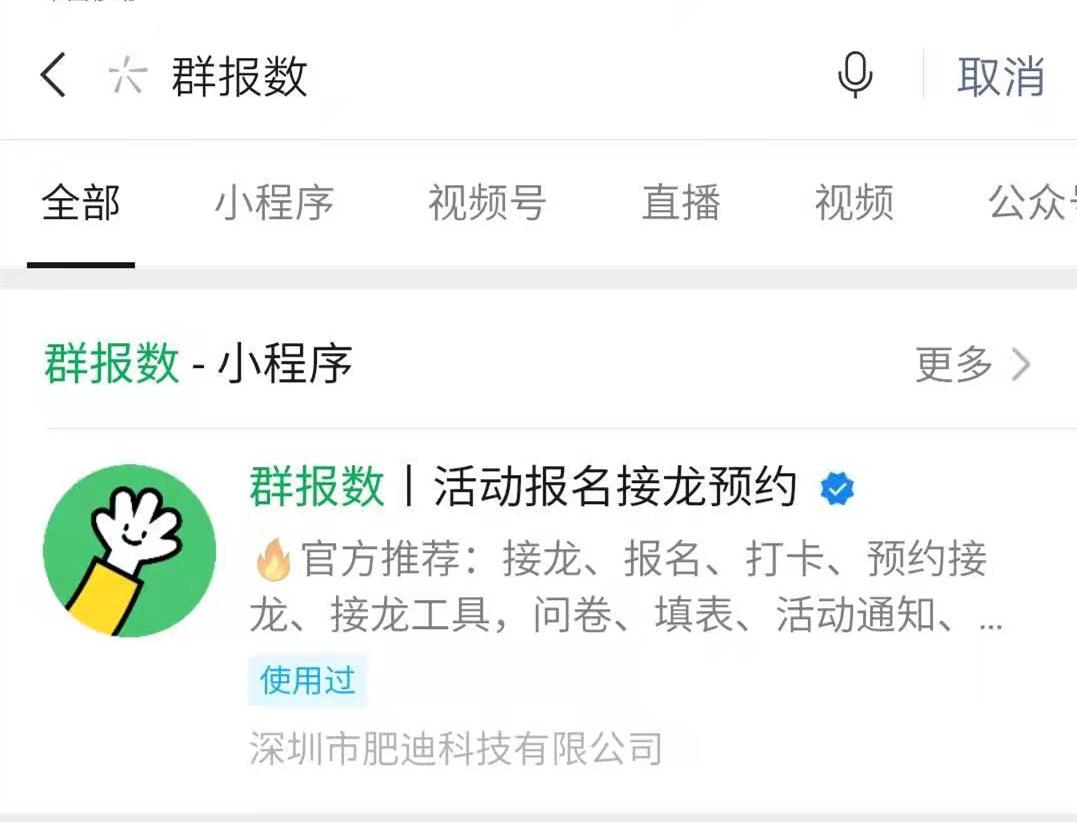 投票微信群人工怎么弄的 投票微信群人工怎么弄的呀