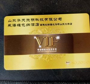 酒店会员卡怎么查消费记录 酒店会员卡怎么查消费记录清单