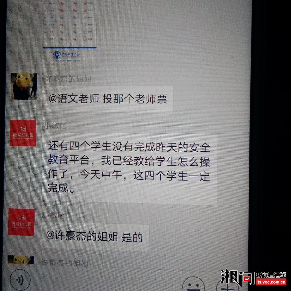 河南人工投票 河南网上投诉平台