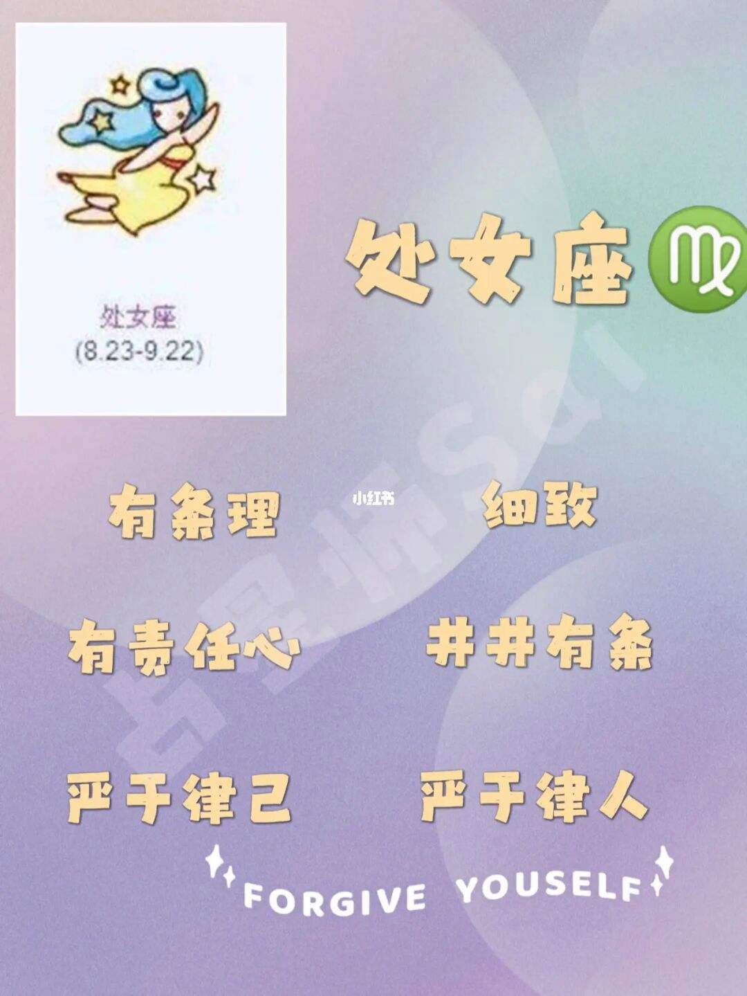 处女狮子座处女座的性格 狮子处女座的人是什么性格脾气