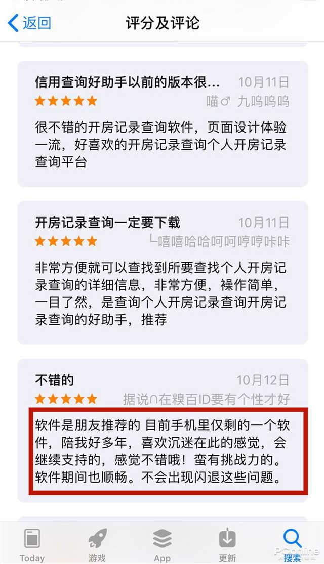 宾馆改名后入住记录能查吗 宾馆改名后入住记录能查吗知乎