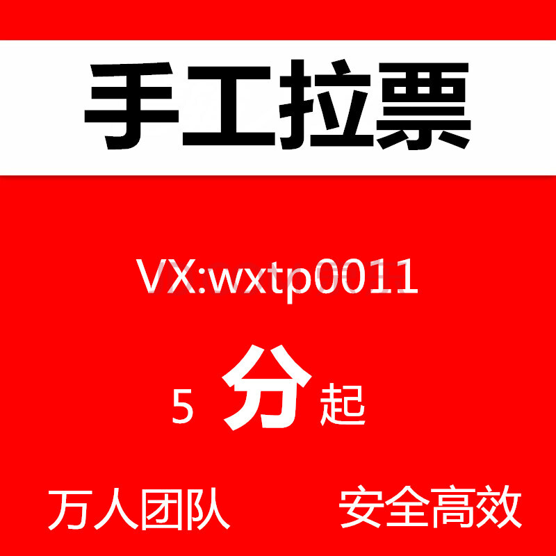 微信投票群拉票人工团队 找微信投票团队拉票安全吗?