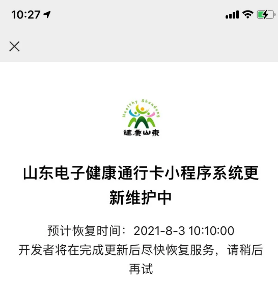 宾馆查不查健康码记录 宾馆登记健康码会调查身份吗