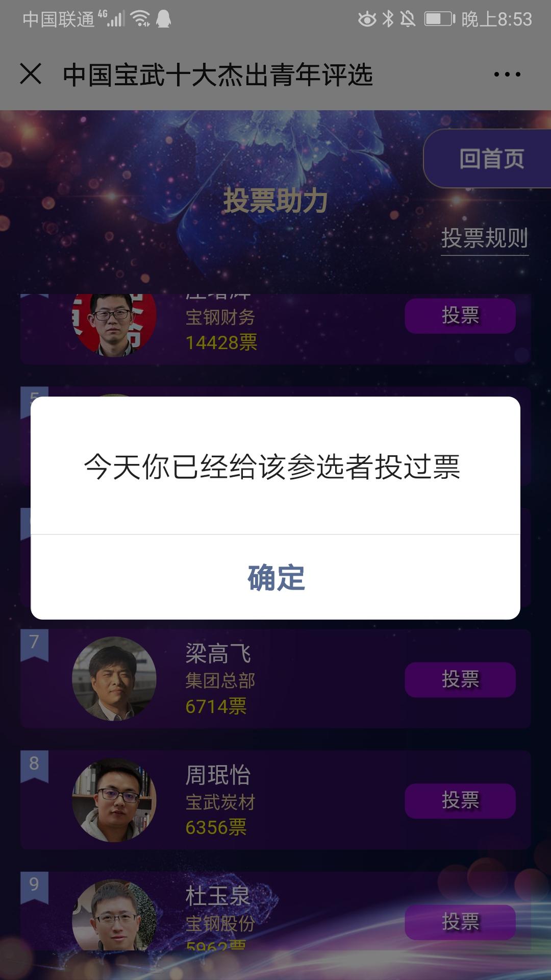 公众号人工投票 公众号人工投票怎么发布