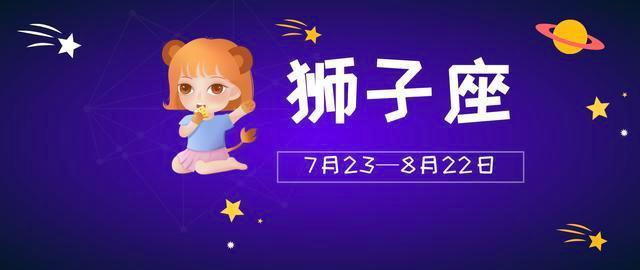 狮子处女座性格特点 狮子处女座到底是什么星座