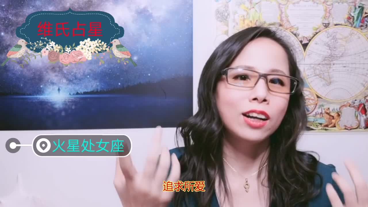 火星处女座的性格 火星星座落在处女座