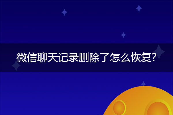 在微信怎么查酒店记录明细 在微信怎么查酒店记录明细清单