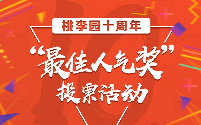 铜川微信人工投票 铜川微信人工投票公众号