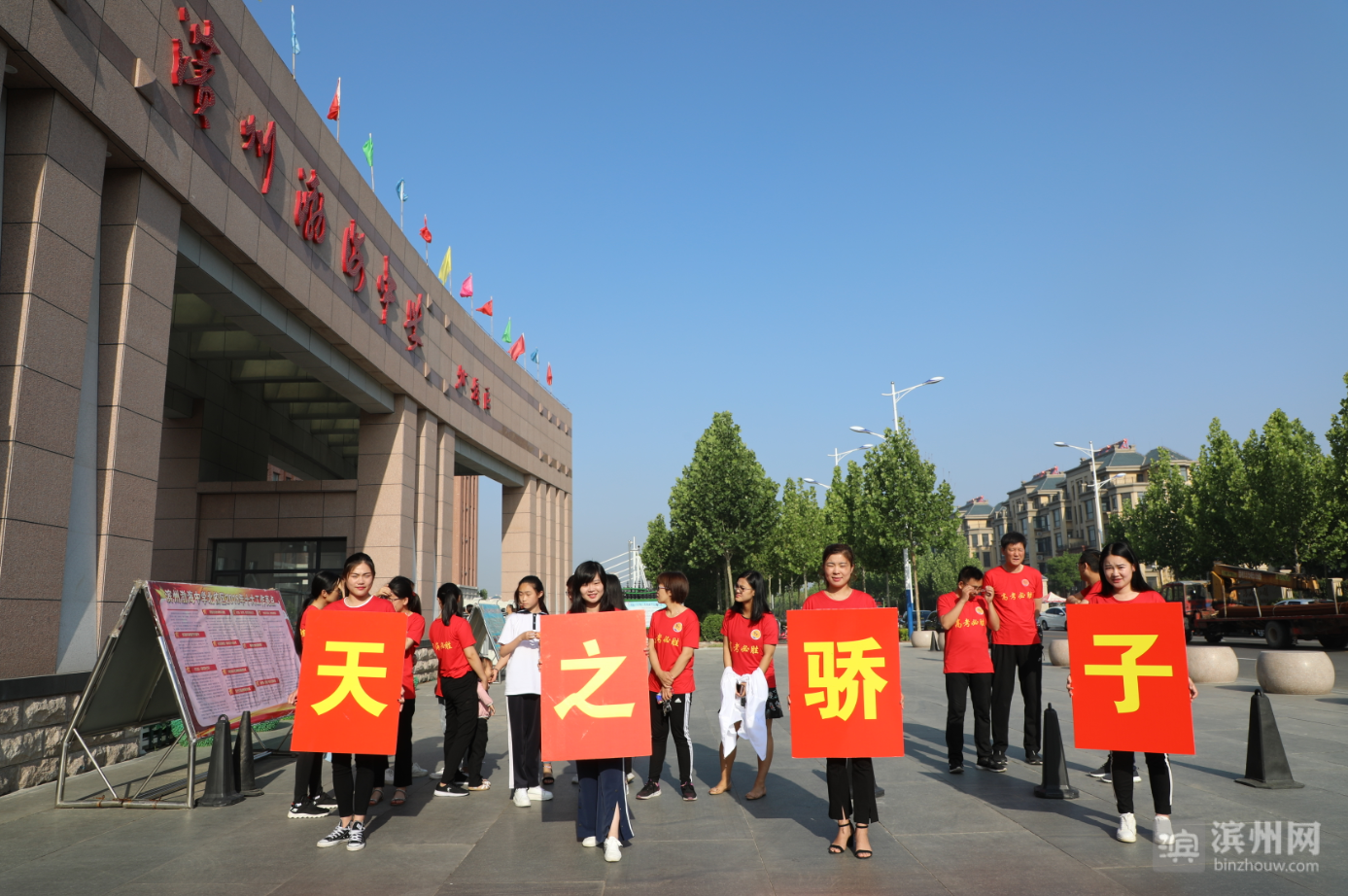 滨州渤海中学怎么样 滨州渤海中学是私立学校吗