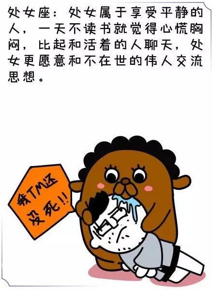 处女座无法改变的性格 处女座无法改变的性格女生