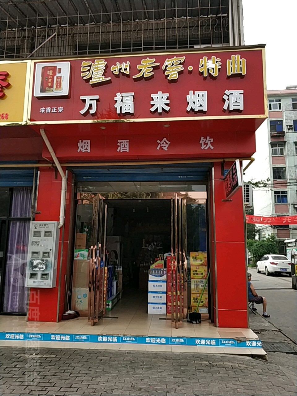 万福酒店拍卖记录怎么查 万福酒店拍卖记录怎么查不到