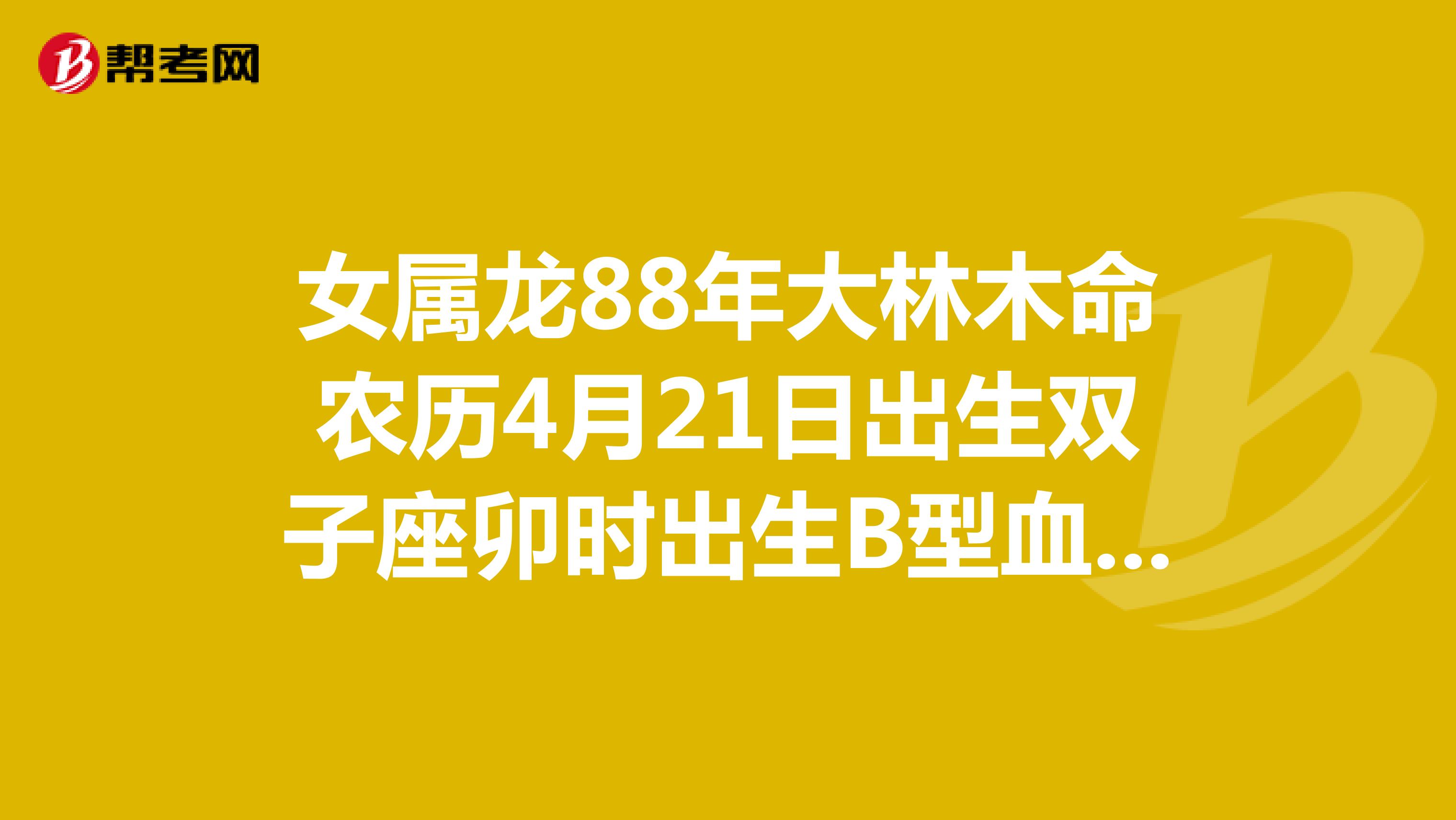 属龙双子男喜欢的女人 属龙双子男喜欢的女人是谁