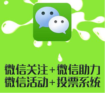 网络微信投票刷票轶件 做微信投票刷票是违法吗