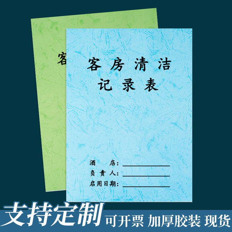 如何查酒店记录信息表 如何查酒店记录信息表查询