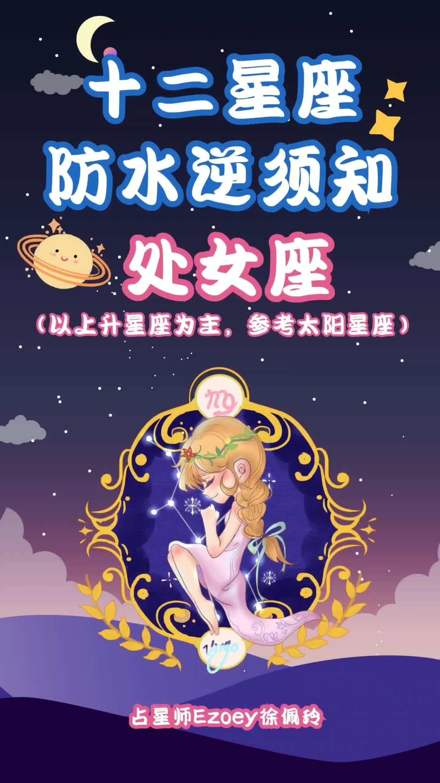 处女座性格是冷的吗知乎 处女座的人,会有哪些性格特点?辨识力强非常踏实