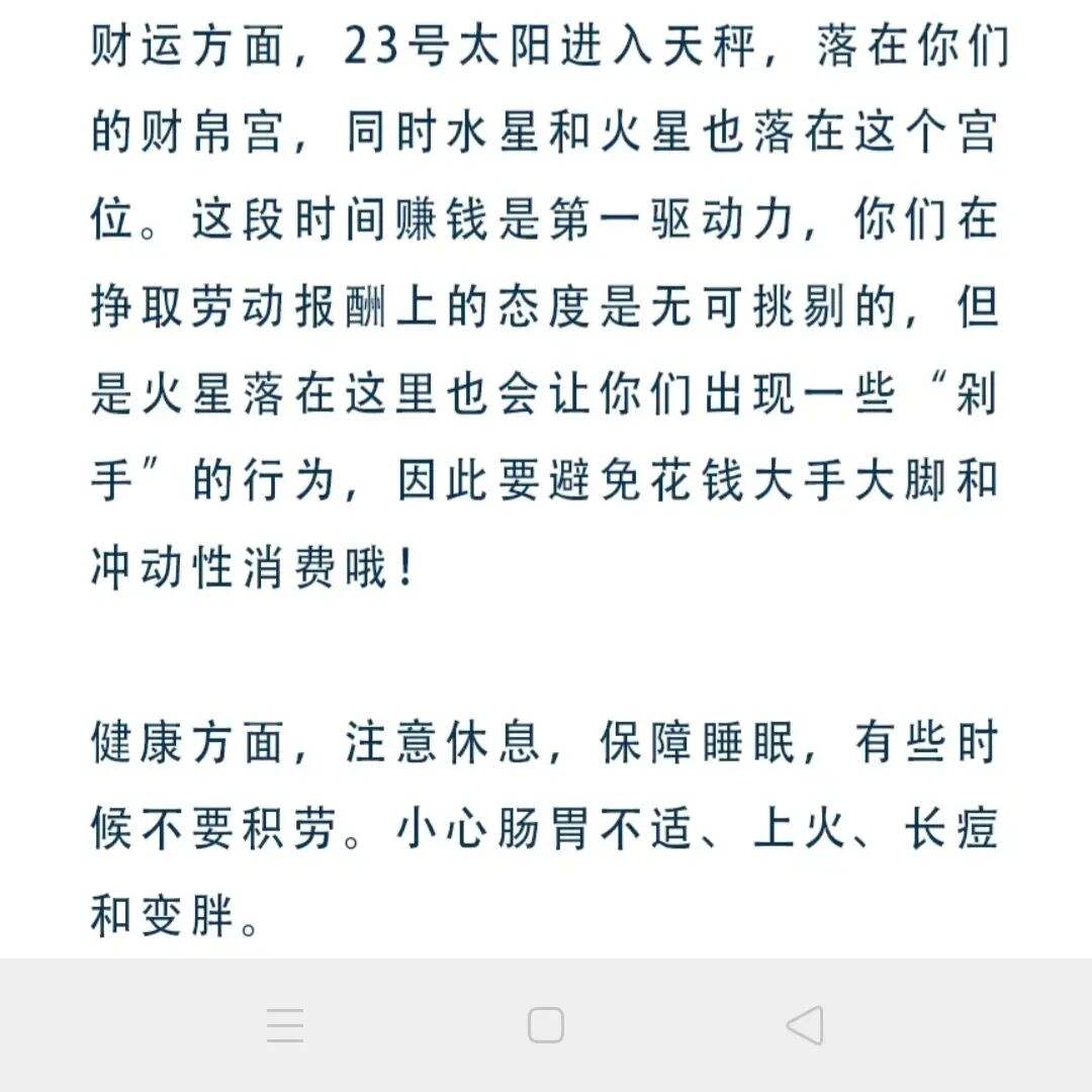 处女座女生性格陶白白 处女座女生性格特点的女人