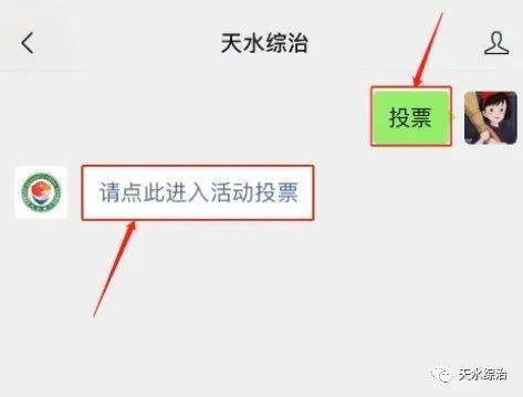 微信投票软件怎么刷票 微信投票怎么样刷票让票数变多知乎