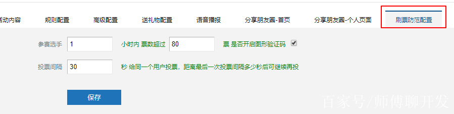 微信投票如何刷票怎么 微信投票刷票怎么查出来吗