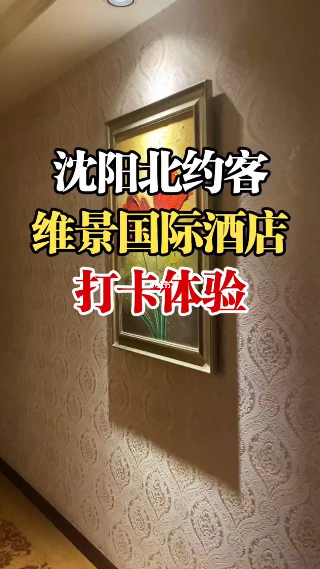 酒店会帮你查入住人姓名么(看看这几种方法) 