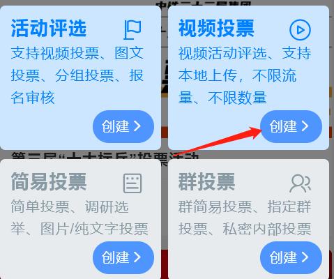 微信公众号怎么刷投票数据 微信公众号怎么刷投票数据啊