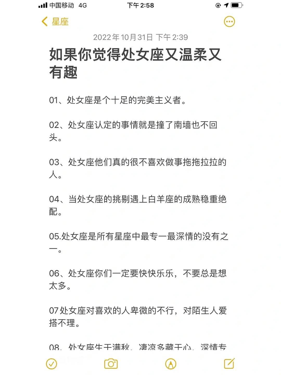 处女座女生的性格很冷漠吗 大部分处女座女生性格是冷淡还是热情