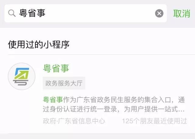 怎样查酒店入住记录粤省事(看看这几种方法) 怎么查看酒店记录查询?怎么查询酒店入住记录_专业查询