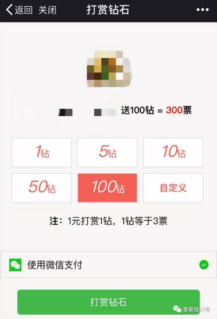 微信投票怎么算刷票？找靠谱微信投票商家 