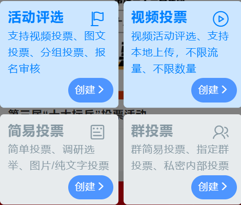 微信扫码投票刷机了怎么弄？找靠谱微信投票商家 