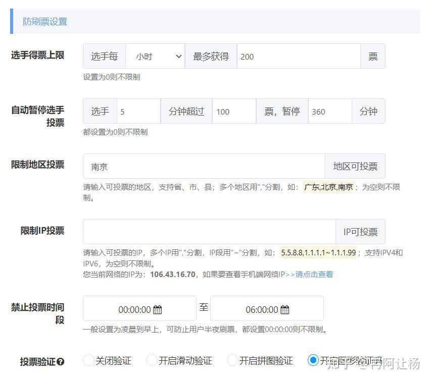 微信投票刷票怎么识别不出来？找靠谱微信投票商家 