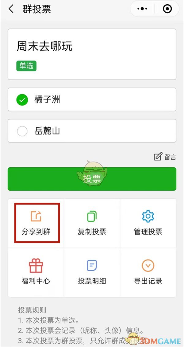 电脑刷微信投票软件怎么用？找靠谱微信投票商家 