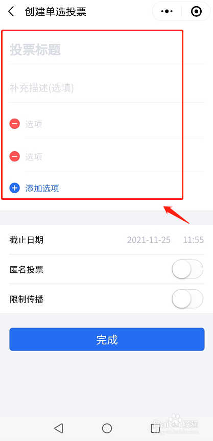 微信刷投票神器怎么用？找靠谱微信投票商家 