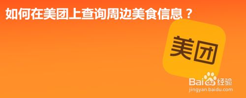 美团酒店查入住信息(看看这几种方法) 