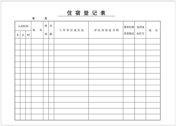 怎么查酒店会员入住记录(看看这几种方法) 