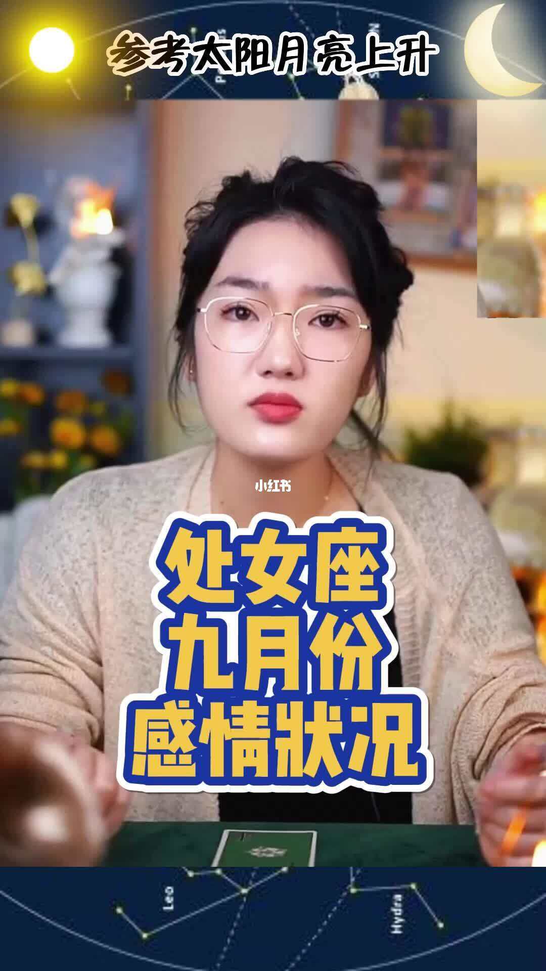 九月份出生的处女座性格 九月份出生的处女座性格怎么样