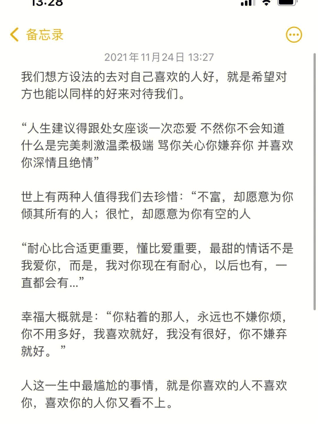 处女座性格改变的文案生活 处女座的脾气性格以及爱情观