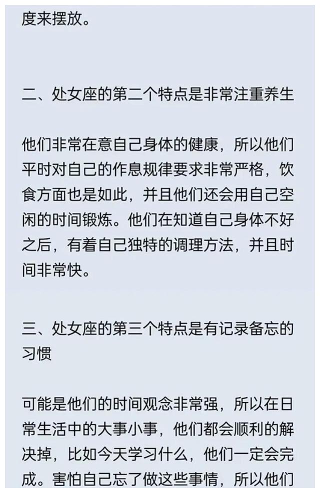 非常独立处女座的性格 非常独立处女座的性格特点