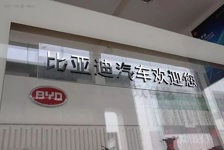 比亚迪环耀4s店 比亚迪环耀4s店保养电话