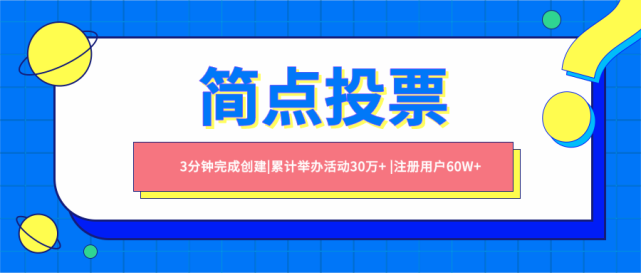 帮亲人微信投票活动刷票 微信帮别人投票多少钱一票