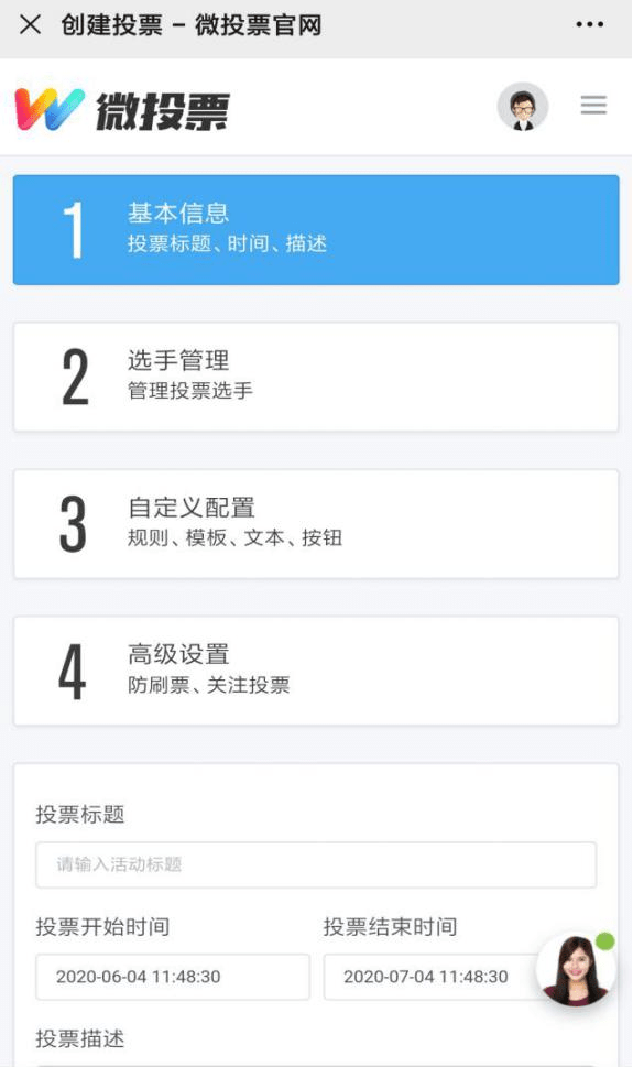 如何在微信圈刷投票 微信投票怎么程序刷投票