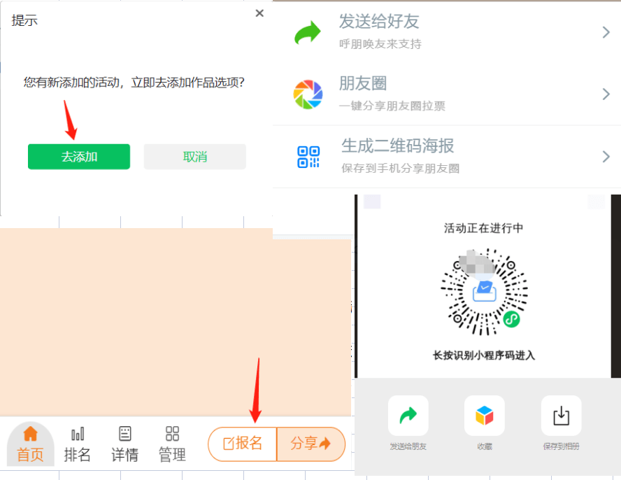 vb刷微信投票 微信投票刷投票脚本