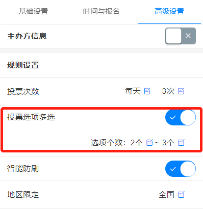 微信投票怎查是不是刷票 微信投票怎么看是不是刷的