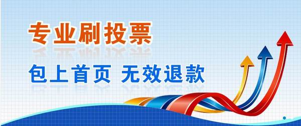 微信投票怎查是不是刷票 微信投票怎么看是不是刷的