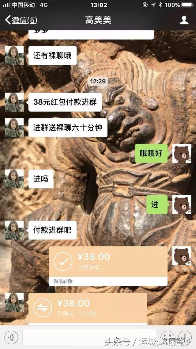 微信投票刷礼物诈骗 微信投票买礼物违法吗