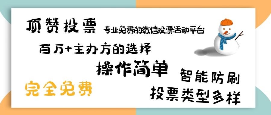 检查微信刷投票 检查微信刷投票是否违法