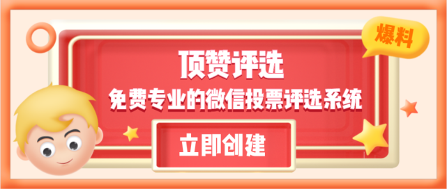 微信刷票云顶投票 微信投票刷票软件app